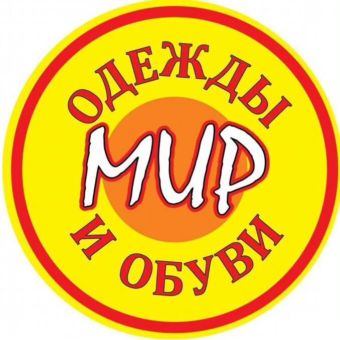 Магазин одежды. Ежедневно 09:00-20:00